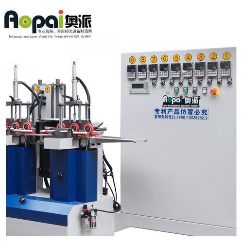 奧派專利型異形線條砂光機 木工機械設備的革新力量